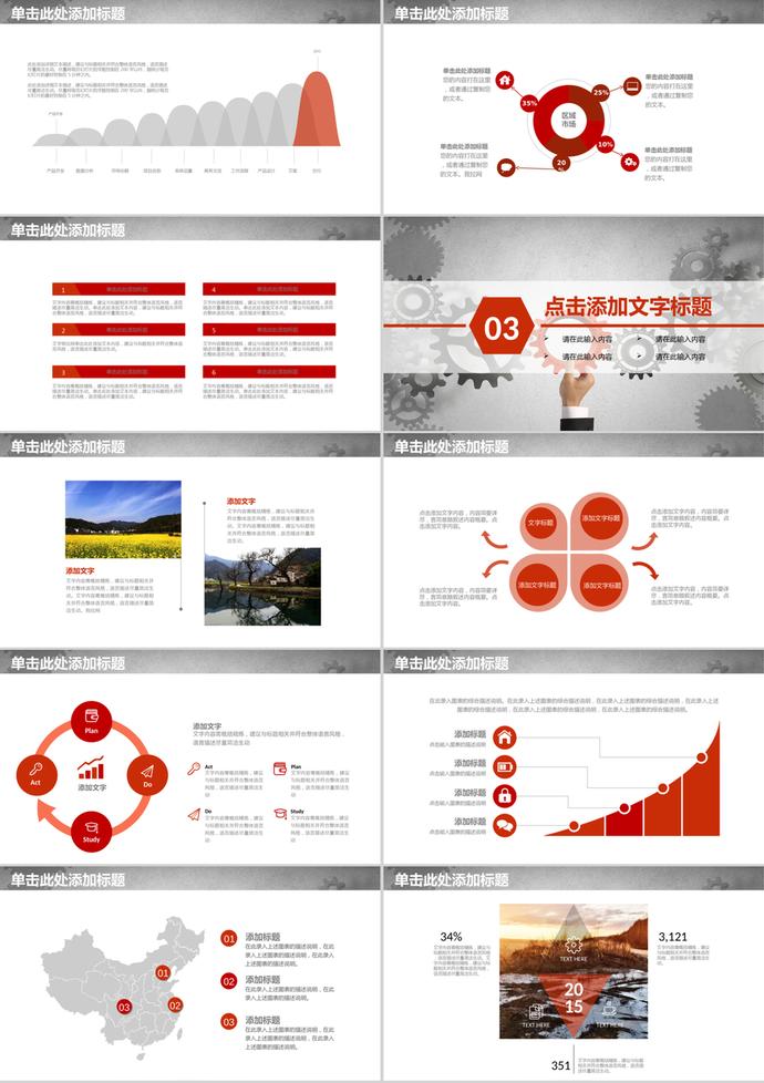 創(chuàng)意風(fēng)格團(tuán)隊(duì)合作商務(wù)總結(jié)PPT模板-2