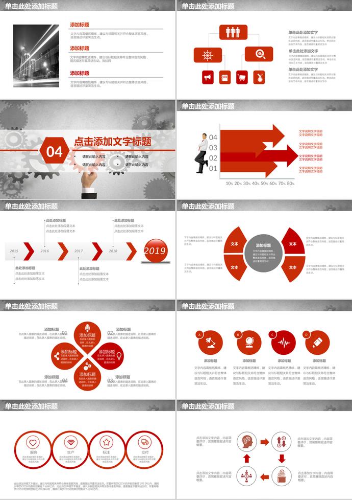 創(chuàng)意風(fēng)格團(tuán)隊(duì)合作商務(wù)總結(jié)PPT模板-3