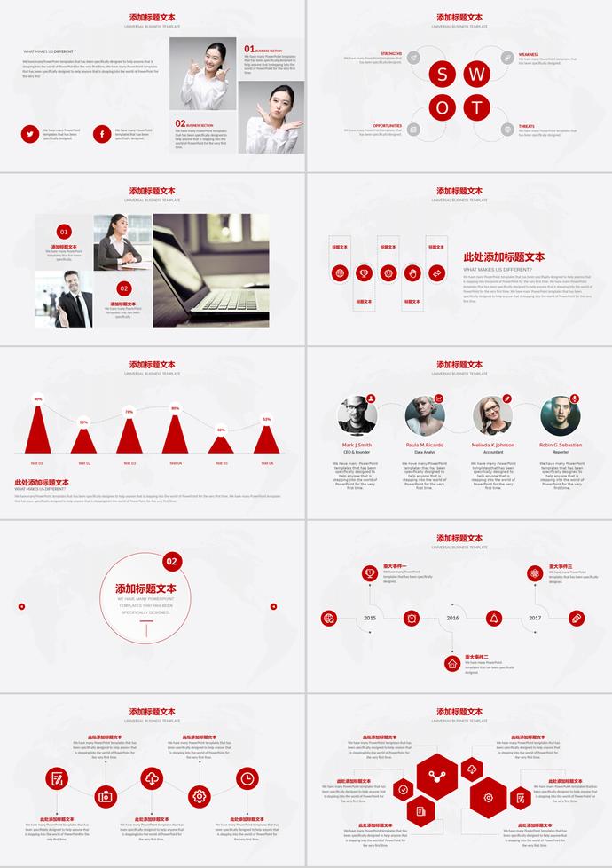 簡(jiǎn)潔大氣風(fēng)格通用企業(yè)培訓(xùn)PPT模板-1