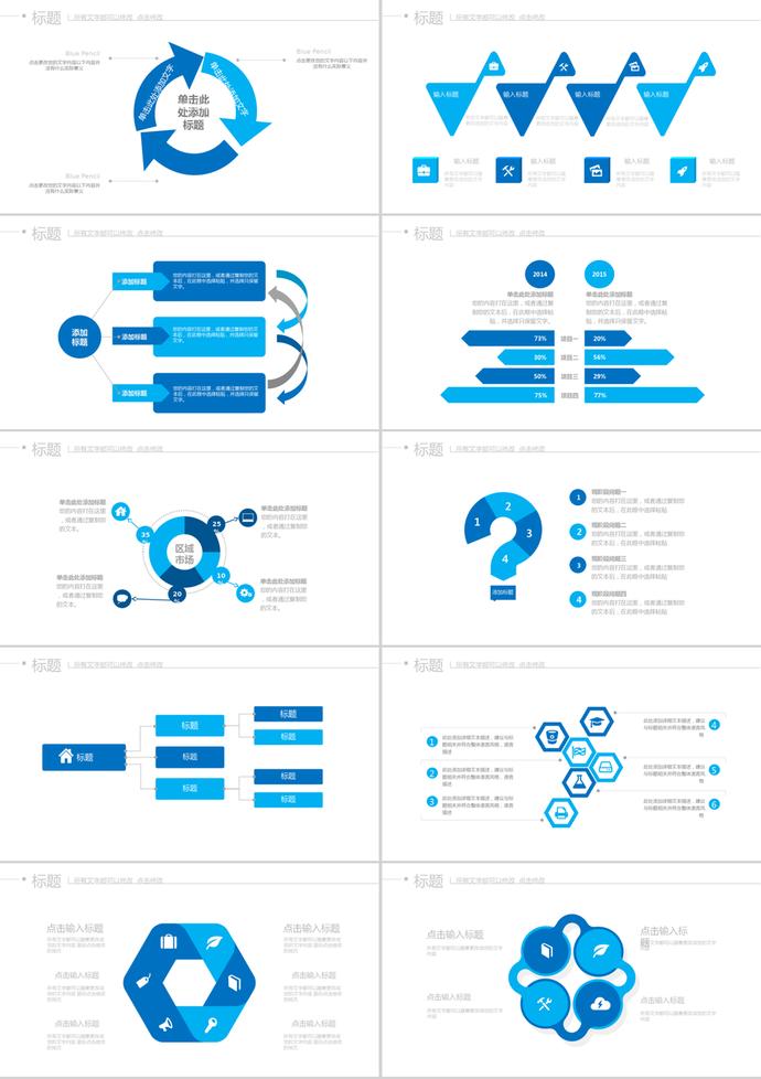 藍(lán)白風(fēng)格項目申報通用報告PPT模板-2