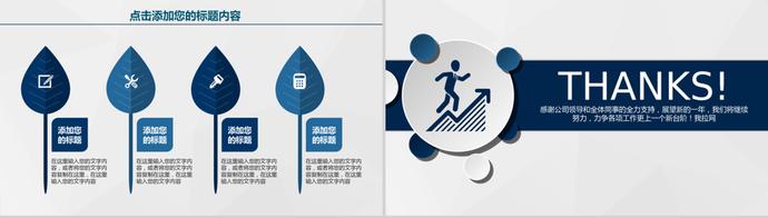 藍(lán)白微立體風(fēng)工作總結(jié)匯報(bào)計(jì)劃PPT模板-4