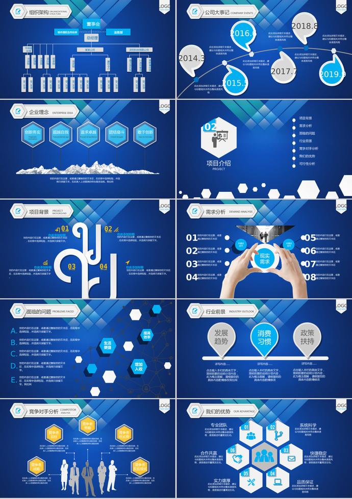 墨藍(lán)創(chuàng)意風(fēng)微創(chuàng)業(yè)計(jì)劃書(shū)PPT模板-1