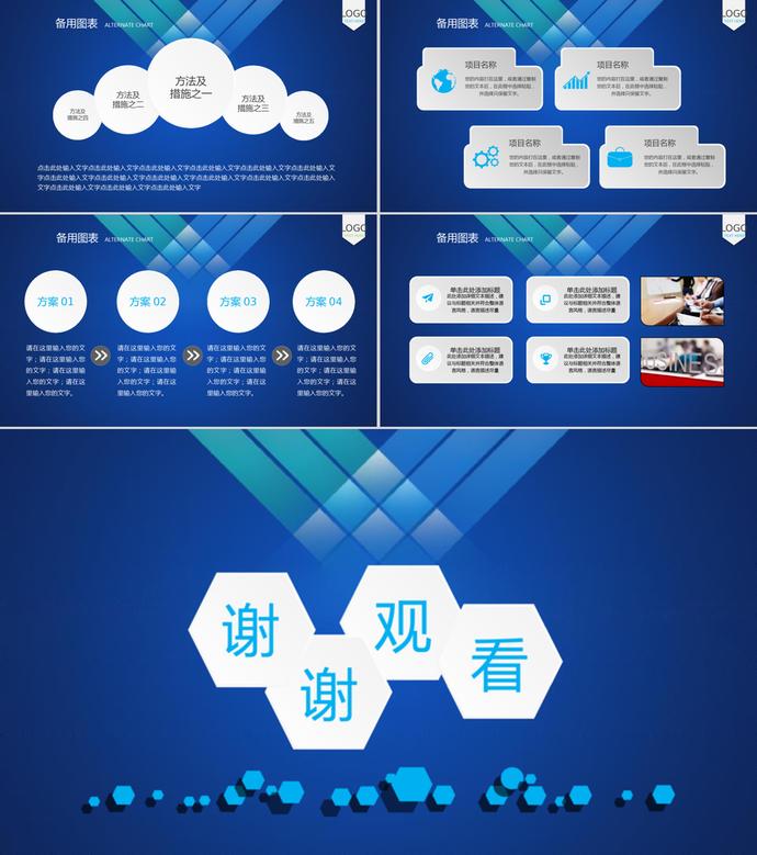 墨藍(lán)創(chuàng)意風(fēng)微創(chuàng)業(yè)計(jì)劃書(shū)PPT模板-4