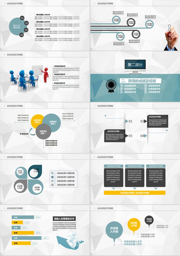 青色風(fēng)格調(diào)研市場(chǎng)分析年終總結(jié)PPT模板-1