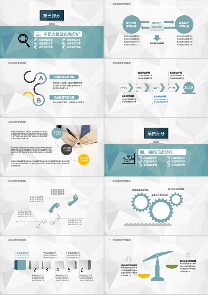 青色風(fēng)格調(diào)研市場(chǎng)分析年終總結(jié)PPT模板-2