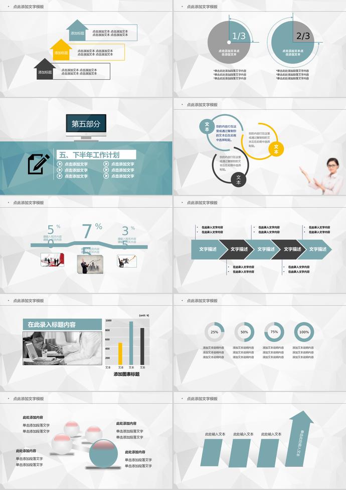 青色風(fēng)格調(diào)研市場(chǎng)分析年終總結(jié)PPT模板-3