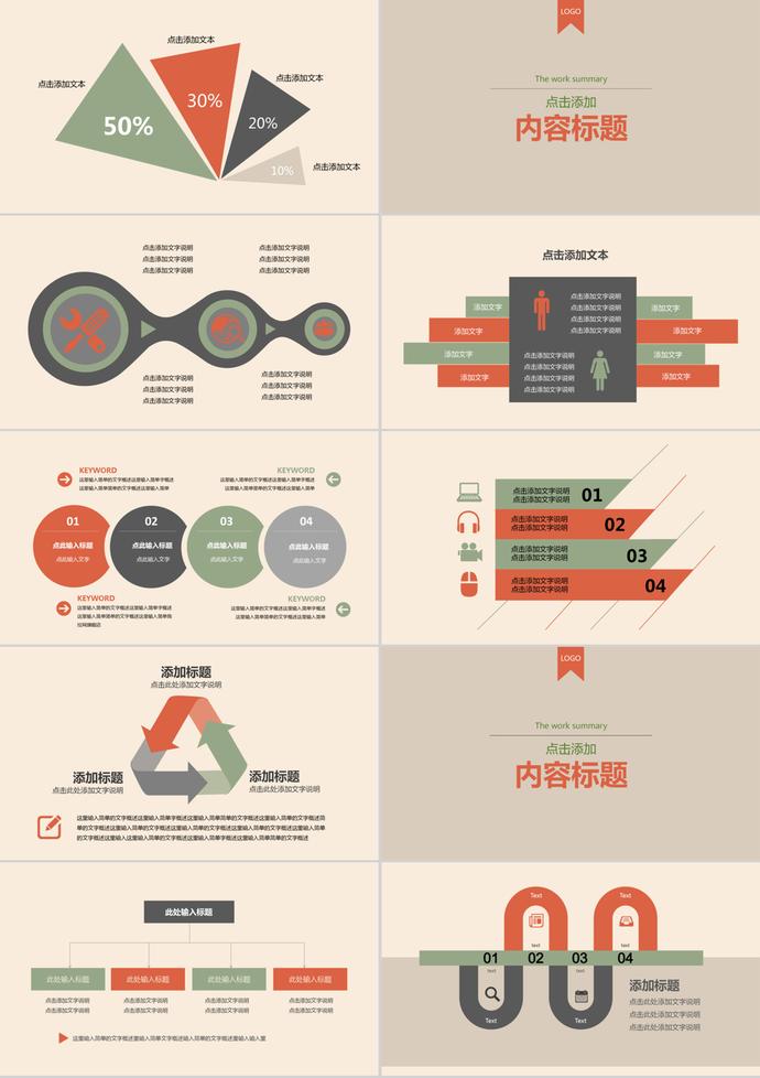 水墨中國風(fēng)商務(wù)演示環(huán)保課件PPT模板-1