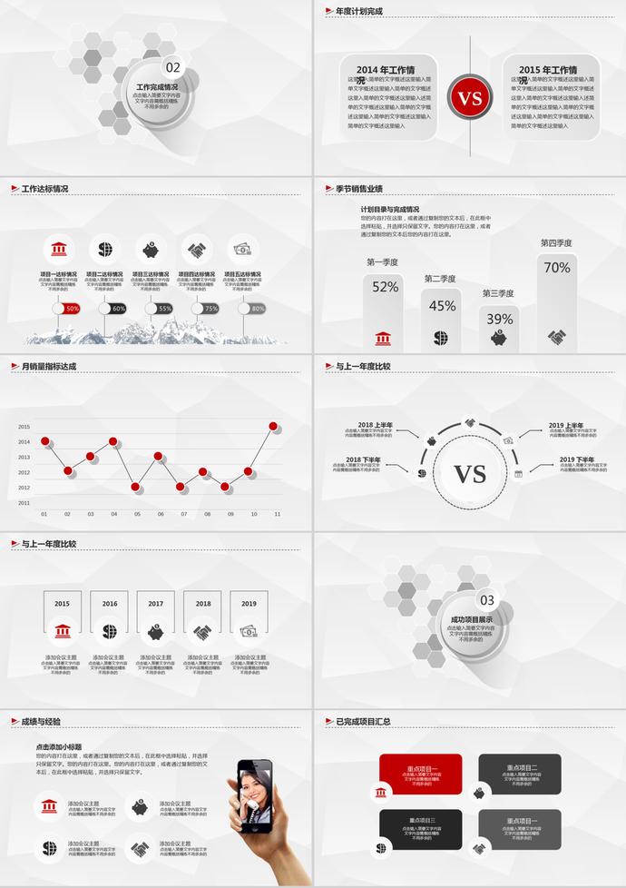 微立體風(fēng)格新年工作總結(jié)計(jì)劃PPT模板-1
