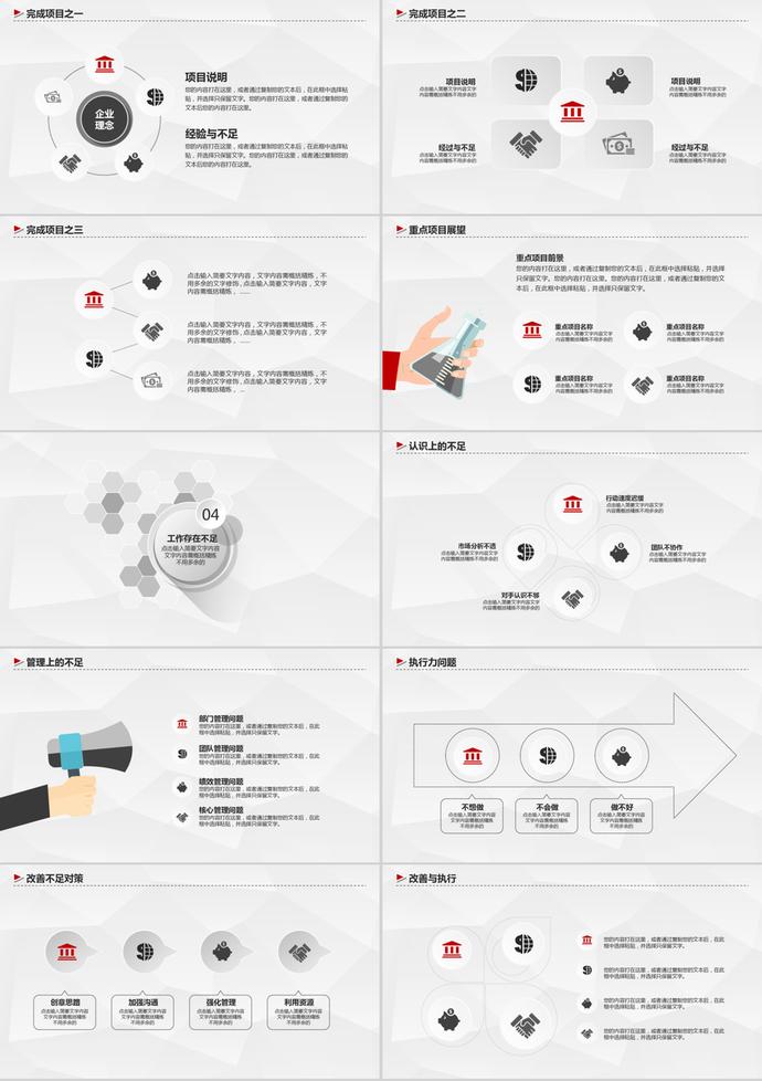微立體風(fēng)格新年工作總結(jié)計(jì)劃PPT模板-2