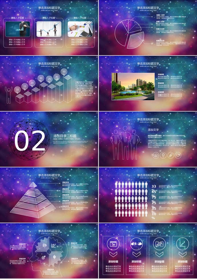 炫彩風(fēng)年終總結(jié)新年計(jì)劃PPT模板-1