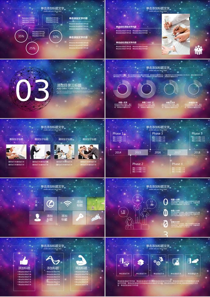 炫彩風(fēng)年終總結(jié)新年計(jì)劃PPT模板-2