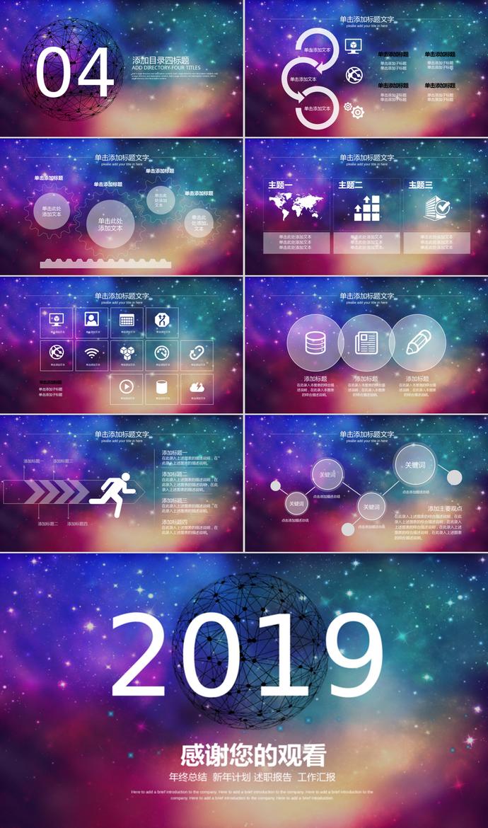炫彩風(fēng)年終總結(jié)新年計(jì)劃PPT模板-3