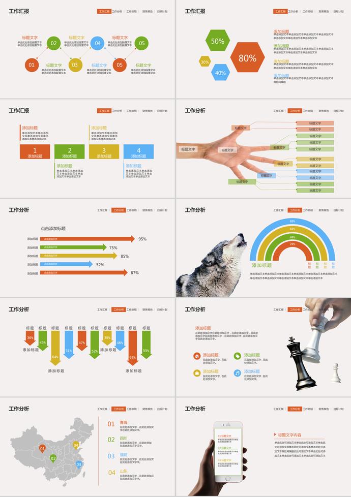 贏在2019年度工作總結(jié)計(jì)劃PPT模板-1