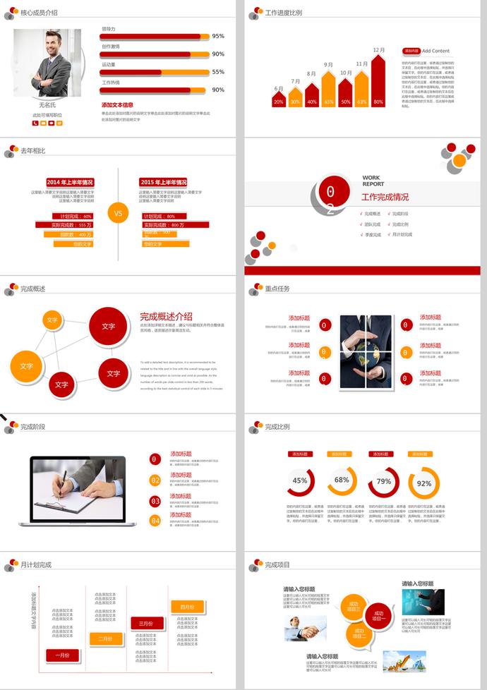 2019紅色風(fēng)新年計(jì)劃商務(wù)匯報(bào)PPT模板-1