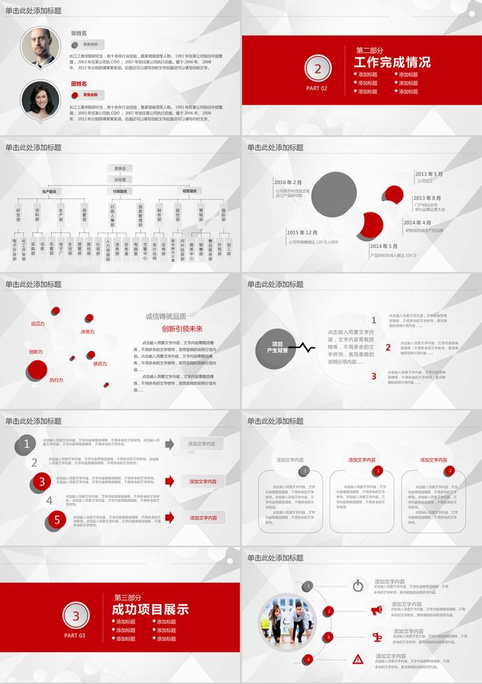 2019微立體工作總結(jié)計(jì)劃匯報(bào)PPT模板-1