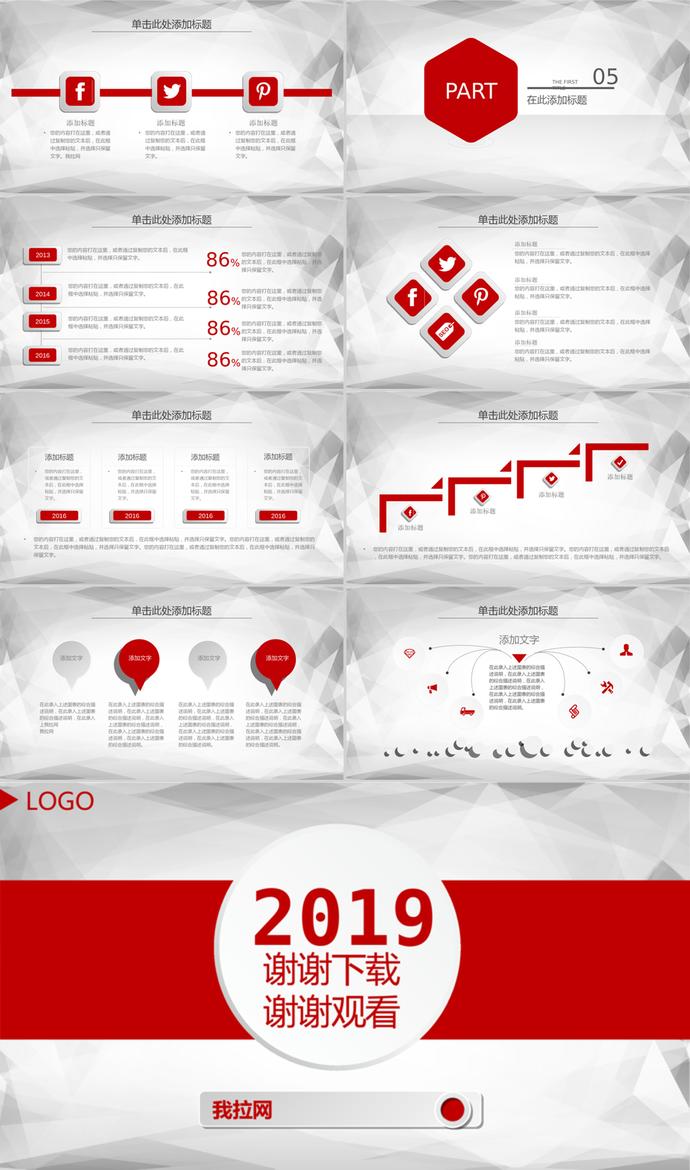 2019運營工作總結(jié)匯報PPT模板-3