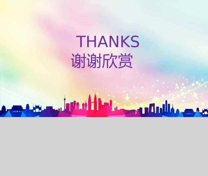 彩色奔跑風(fēng)格年度工作匯報總結(jié)PPT模板-4