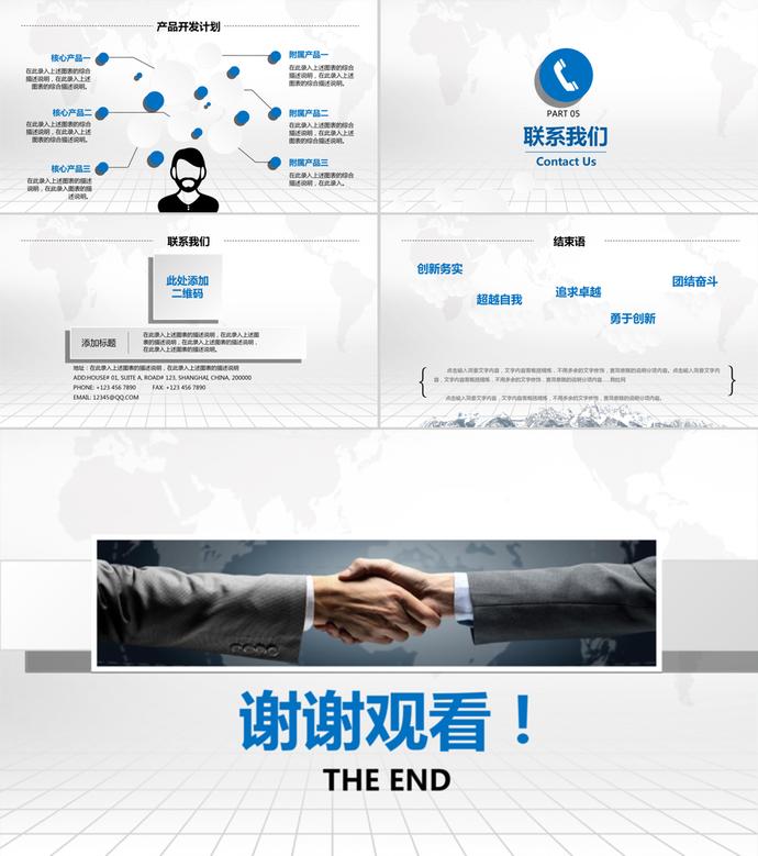 創(chuàng)意大氣風(fēng)格商務(wù)企業(yè)宣傳簡(jiǎn)介PPT模板-4