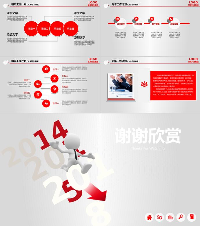 創(chuàng)意風(fēng)軟件公司年終總結(jié)匯報(bào)模板-4