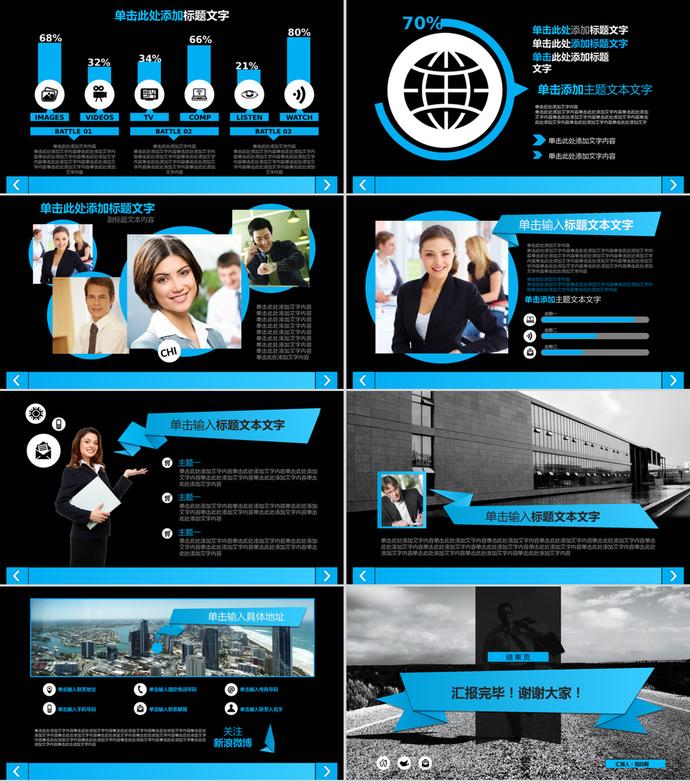 創(chuàng)意風(fēng)商務(wù)匯報(bào)述職報(bào)告PPT模板-1