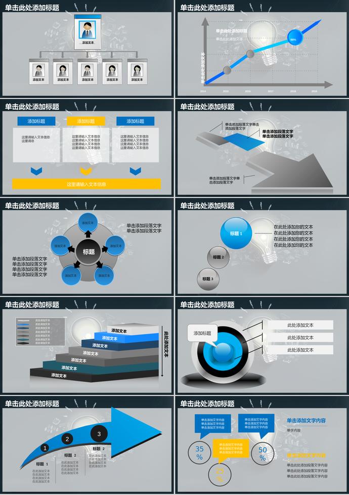 黑色創(chuàng)意風(fēng)格商務(wù)計(jì)劃工作總結(jié)動(dòng)態(tài)PPT模板-1