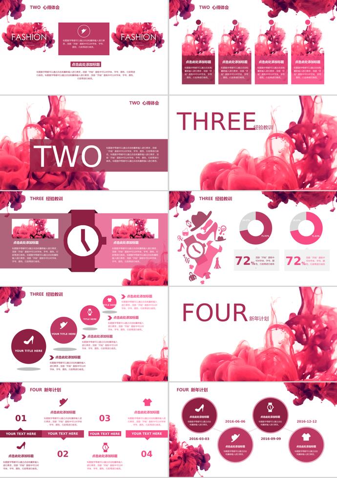 紅彩風(fēng)時尚行業(yè)女性風(fēng)格通用年終總結(jié)PPT模板-1