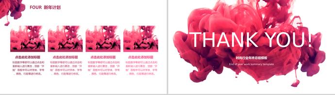 紅彩風(fēng)時尚行業(yè)女性風(fēng)格通用年終總結(jié)PPT模板-2