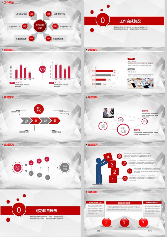 互聯(lián)網(wǎng)商務(wù)風(fēng)格年終總結(jié)報(bào)告暨新年計(jì)劃PPT模板-1