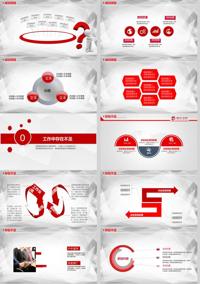 互聯(lián)網(wǎng)商務(wù)風(fēng)格年終總結(jié)報(bào)告暨新年計(jì)劃PPT模板-2