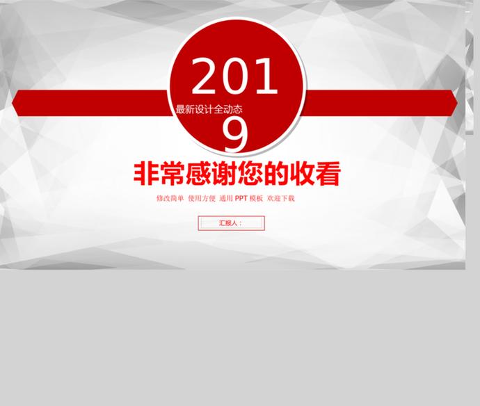 互聯(lián)網(wǎng)商務(wù)風(fēng)格年終總結(jié)報(bào)告暨新年計(jì)劃PPT模板-4