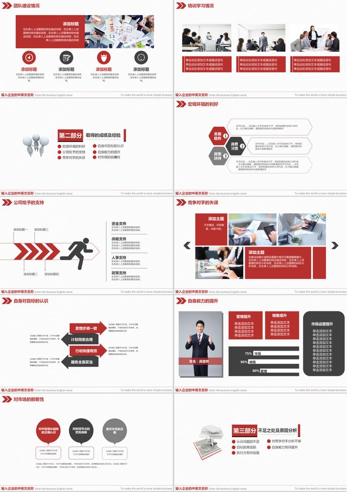 極簡風格年終總結(jié)新年計劃PPT模板-1