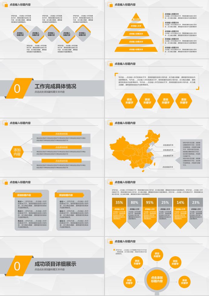 簡潔美觀風格年終總結暨新年計劃PPT模板-1