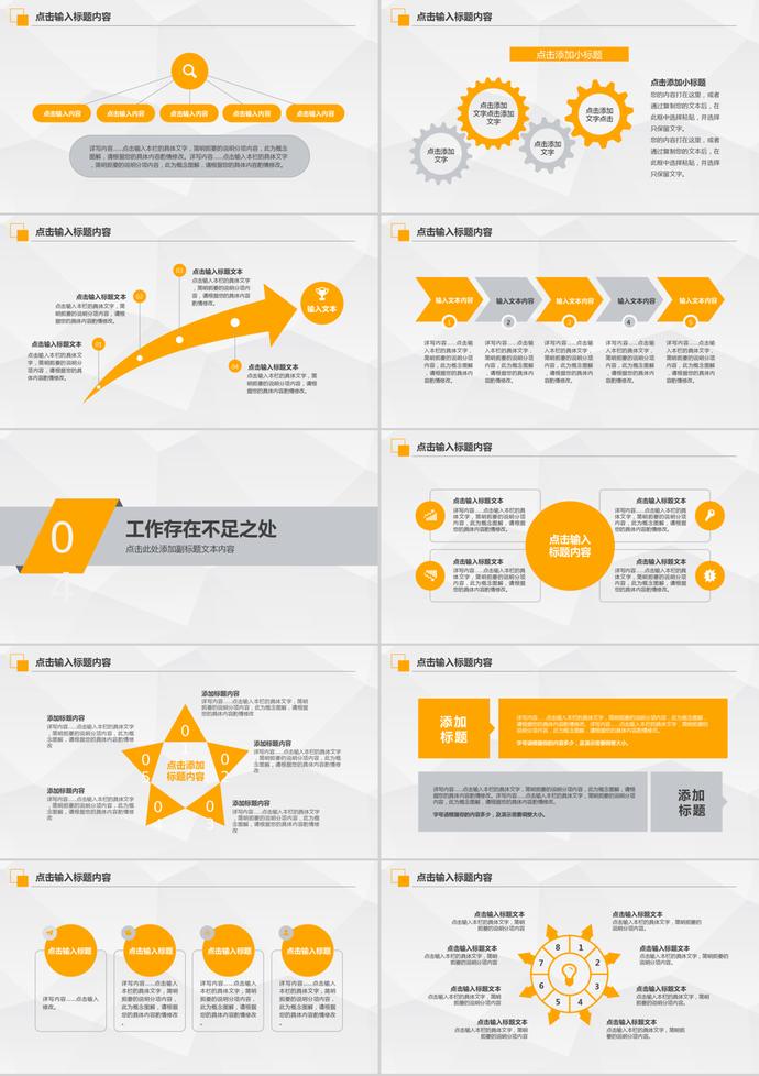 簡潔美觀風格年終總結暨新年計劃PPT模板-2