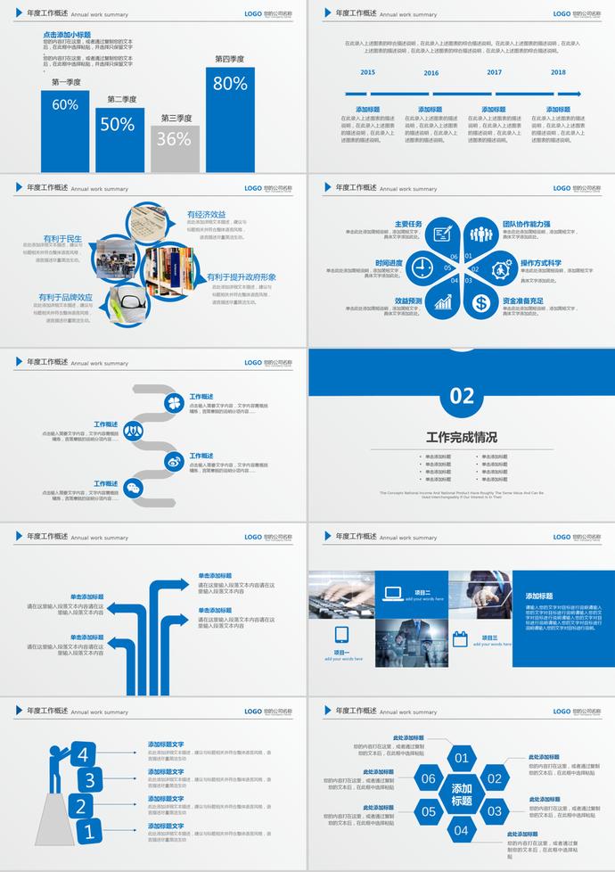 簡約風電子行業(yè)年終工作總結(jié)匯報PPT模板-1