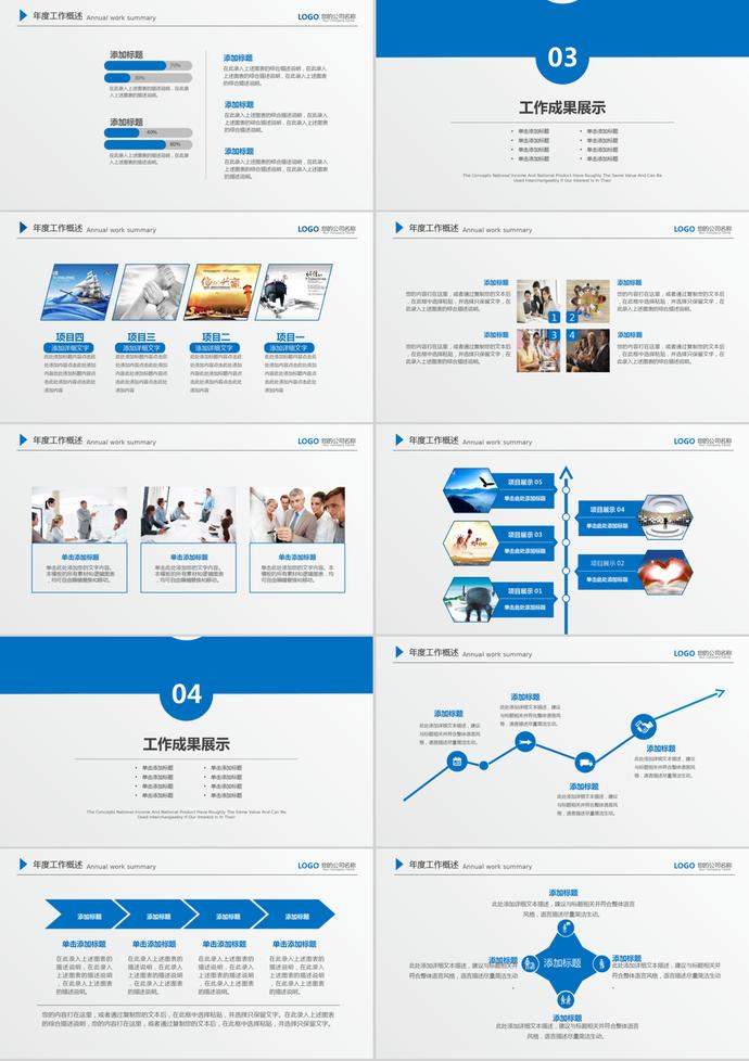 簡約風電子行業(yè)年終工作總結(jié)匯報PPT模板-2