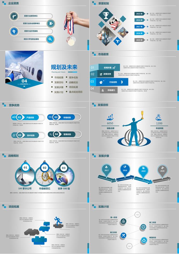 精美美觀風格公司介紹宣傳冊PPT模板-3