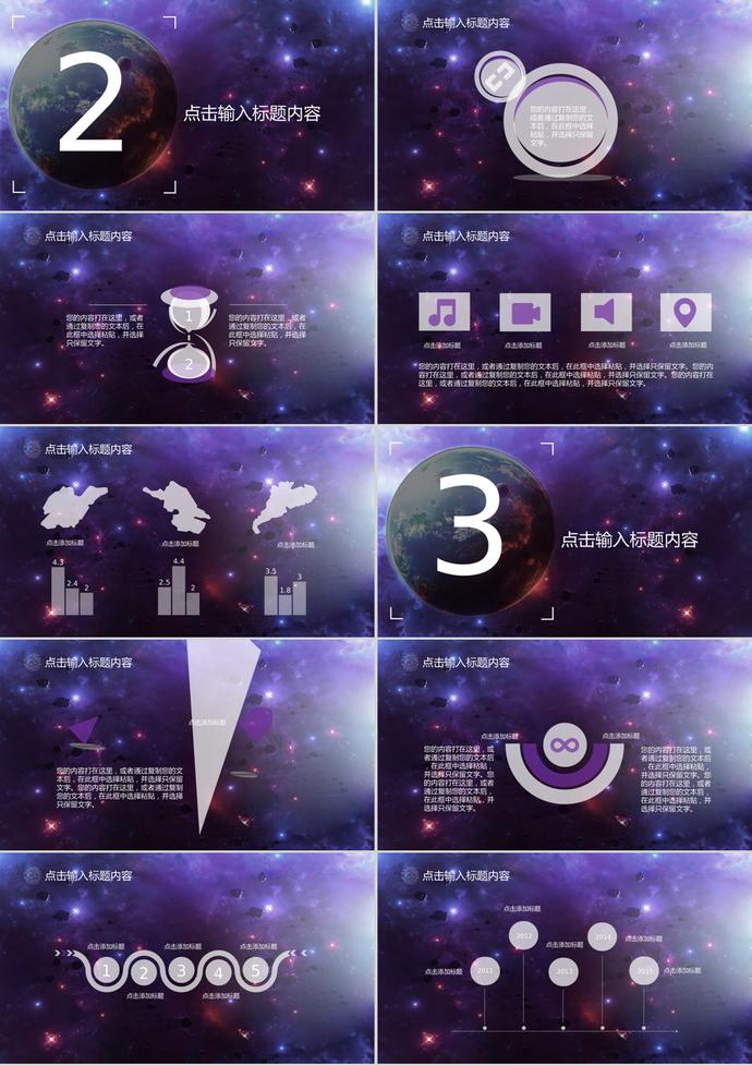 科幻風(fēng)格年終工作總結(jié)暨新年計(jì)劃PPT模板-1