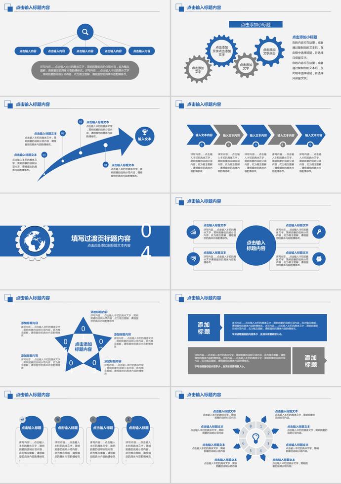 藍色風格電子商務總結匯報工作計劃PPT模板-2