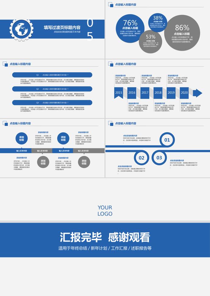 藍色風格電子商務總結匯報工作計劃PPT模板-3