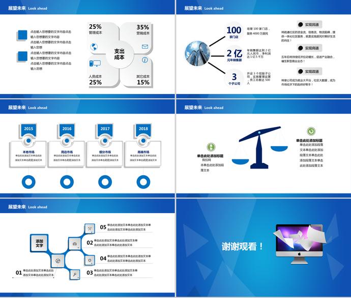 藍(lán)色風(fēng)格企業(yè)簡(jiǎn)介宣傳產(chǎn)品介紹PPT模板-3