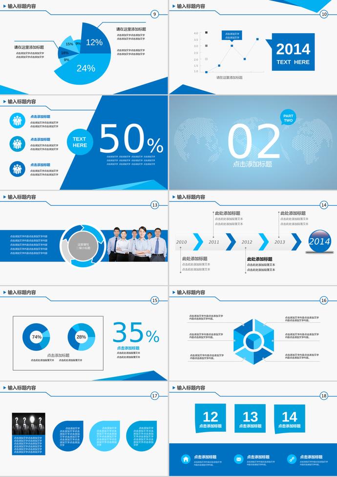 藍(lán)色海洋風(fēng)格年終工作總結(jié)匯報(bào)PPT模板-1