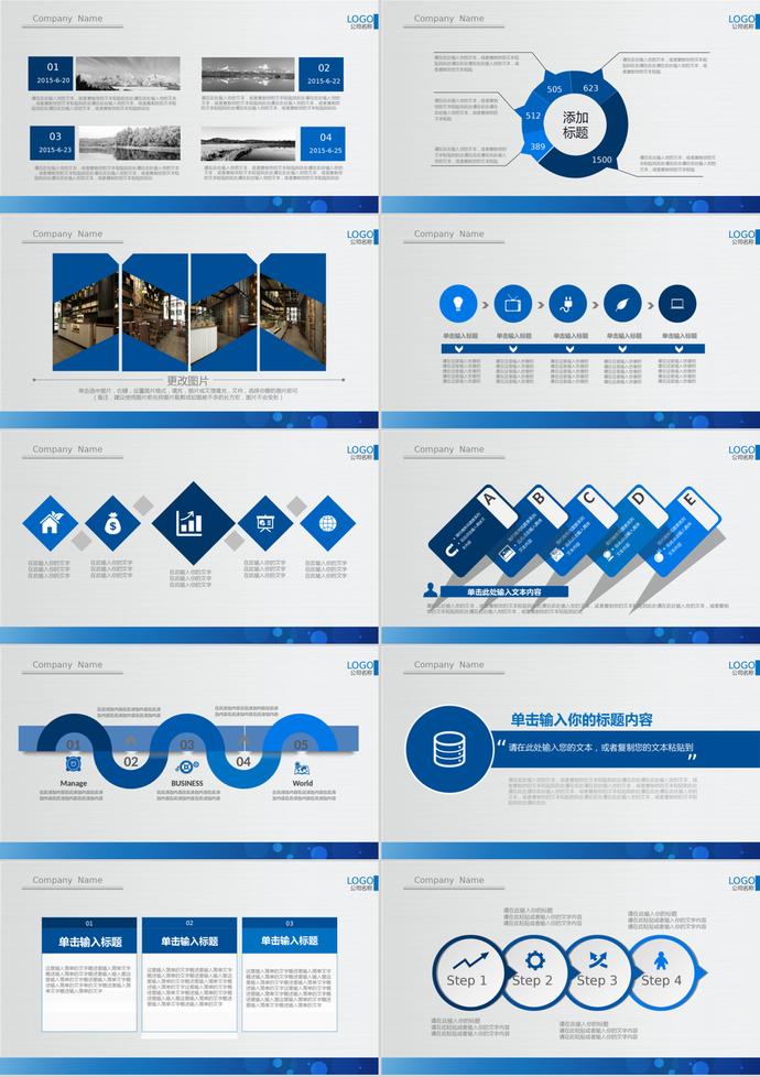 藍(lán)色簡約風(fēng)格公司介紹PPT模板-2