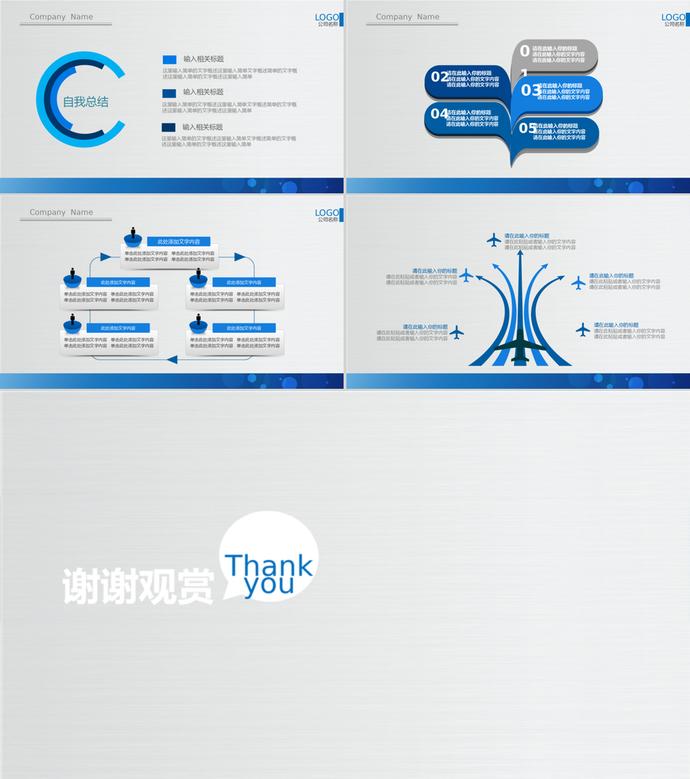 藍(lán)色簡約風(fēng)格公司介紹PPT模板-3