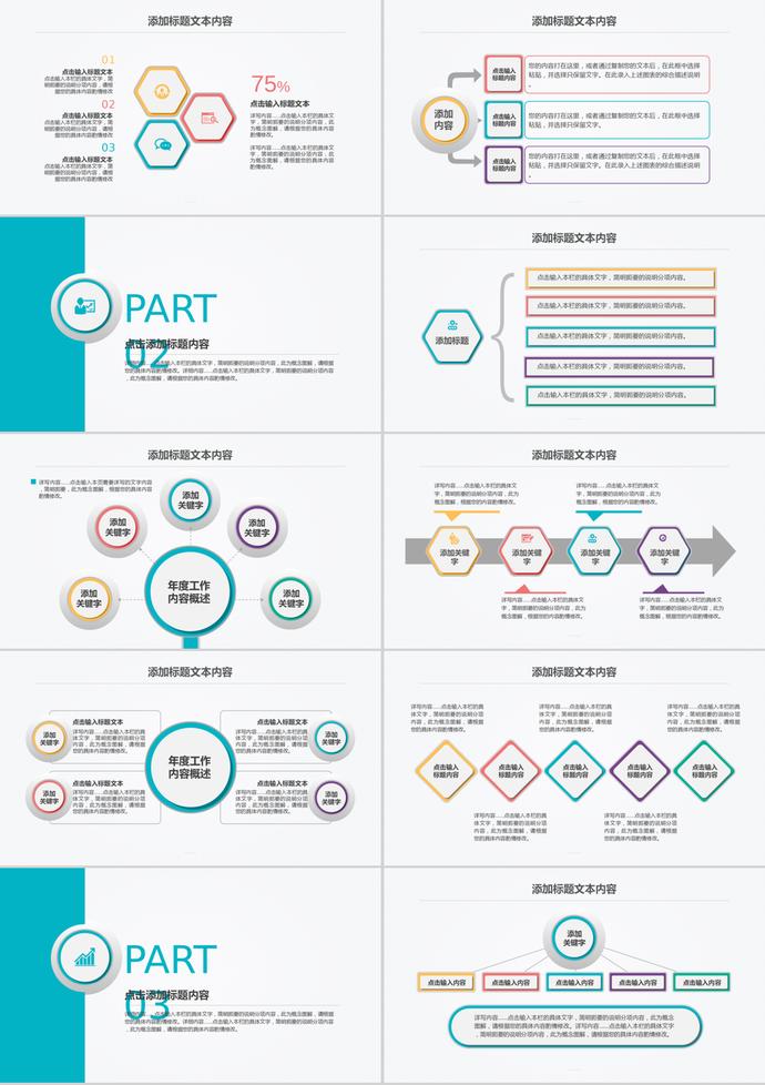 青藍商務(wù)風格年終總結(jié)匯報PPT模板-1