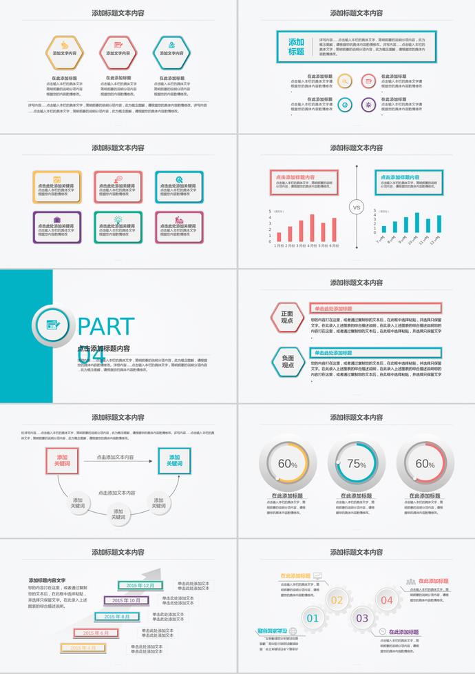 青藍商務(wù)風格年終總結(jié)匯報PPT模板-2