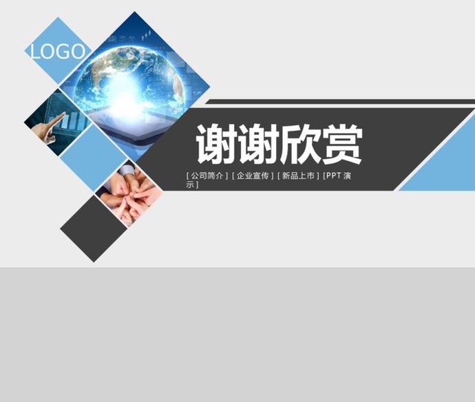 商務(wù)大氣風(fēng)公司品牌宣傳介紹新品上市PPT模板-5