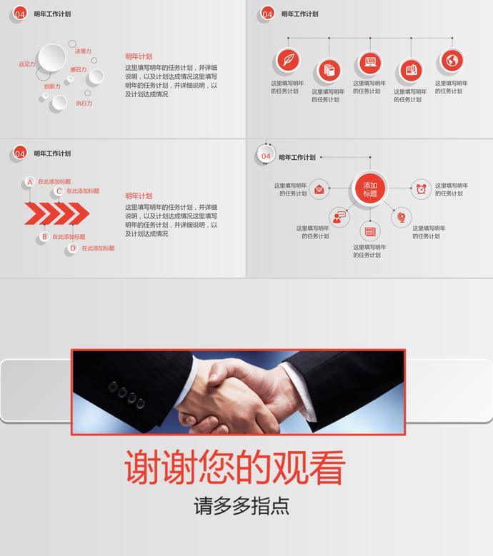 時(shí)尚微立體風(fēng)格年度總結(jié)暨新年計(jì)劃PPT模板-3