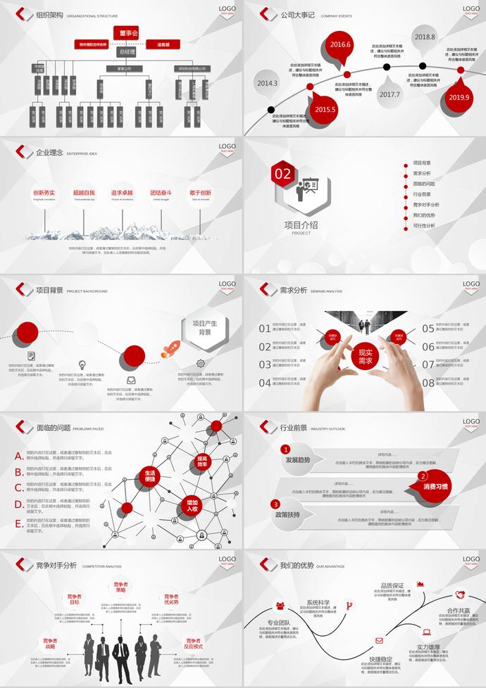 微立體幾何風(fēng)格創(chuàng)業(yè)融資計(jì)劃書PPT模板-1