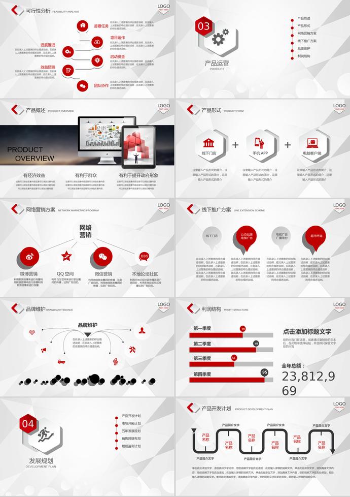 微立體幾何風(fēng)格創(chuàng)業(yè)融資計(jì)劃書PPT模板-2