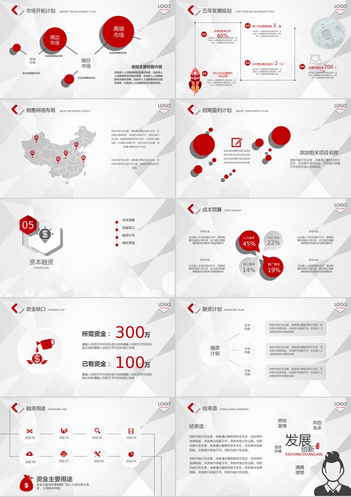 微立體幾何風(fēng)格創(chuàng)業(yè)融資計(jì)劃書PPT模板-3